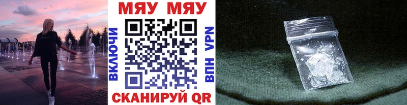 МЯУ-МЯУ VHQ  Купить где  Кандалакша 